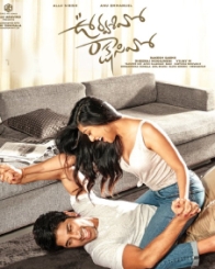 ఊర్వశివో రాక్షసివో