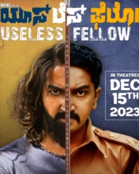 ಯೂಸ್‌ಲೆಸ್ ಫೆಲೋ