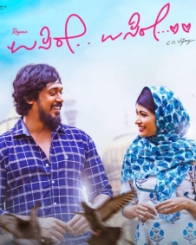 ಉಸಿರೇ ಉಸಿರೇ