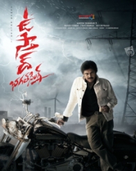 ఉస్తాద్ భగత్ సింగ్