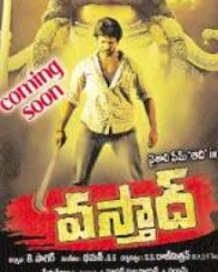 వస్తాద్