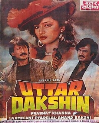 उत्तर दक्षिण