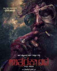 ಉತ್ತರಕಾಂಡ