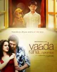 वादा रहा