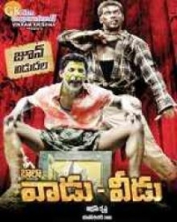 వాడు వీడు