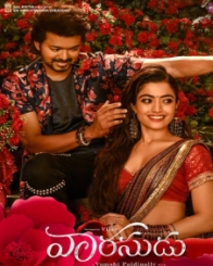 వారసుడు