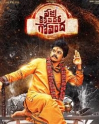 వజ్ర కవచదర గోవింద