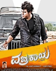 ವಜ್ರಕಾಯ