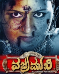 ವಜ್ರಮುಖಿ