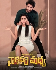 వాళ్ళిద్దరి మధ్య