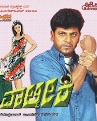 ವಾಲ್ಮೀಕಿ