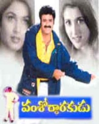 వంశోద్ధారకుడు