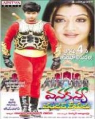 వనకన్య వండర్ వీరుడు