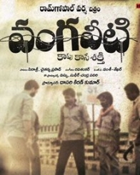 వంగవీటి