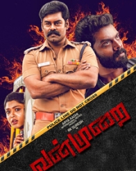 January 2020 Tamil Movies Release Date Schedule Calendar Filmibeat