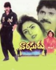 వారసుడు