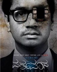 ವರ್ತಮಾನ