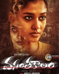 వసంతకాలం