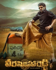 వీర సింహా రెడ్డి