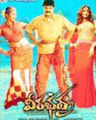 వీర భద్ర