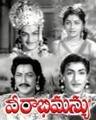 వీరాభిమన్యు