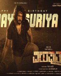 ವೀರಪುತ್ರ