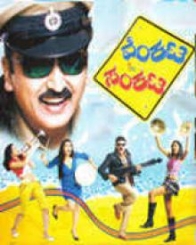 ವೆಂಕಟ ಇನ್ ಸಂಕಟ