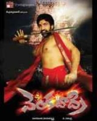 వెంకటాద్రి