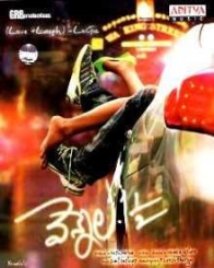 వెన్నెల 1 1/2