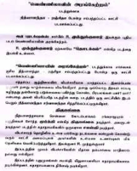Vennilavin Arangetram