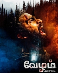 March 2022 Tamil Movies (2022 மார்ச் மாத தமிழ் திரைப்படங்கள்