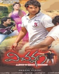 విచక్షణ