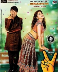 ವಿಕ್ಟರಿ