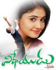 విధేయుడు