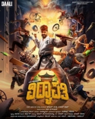 ವಿದ್ಯಾಪತಿ