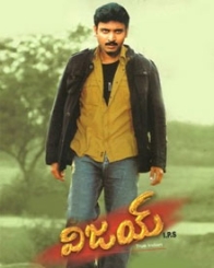 విజయ్ ఐపిఎస్