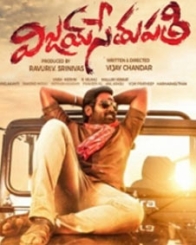 విజయ్ సేతుపతి