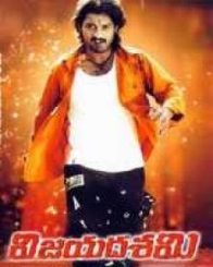 విజయదశమి