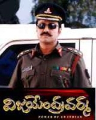 విజమేంద్రవర్మ