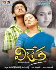 విజేత 2007