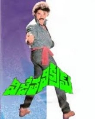 విజేత విక్రమ్