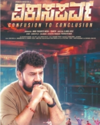 ವಿಕಾಸಪರ್ವ