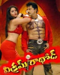 విక్రమ్ రాధోడ్