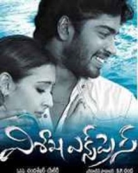 విశాఖ ఎక్స్ ప్రెస్