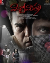 విశ్వమిత్ర