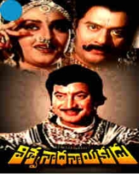 విశ్వనాథ నాయకుడు