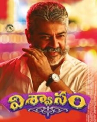 విశ్వాసం