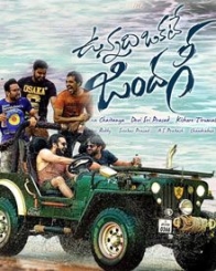 ఉన్నది ఒకటే జిందగీ