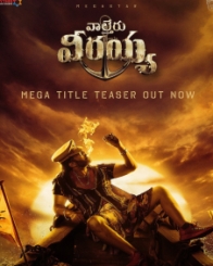 వాల్తేరు వీరయ్య