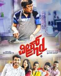 ವಿಕೇಂಡ್